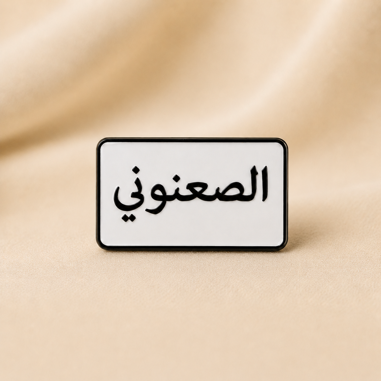 Family Name Sticker product photo
