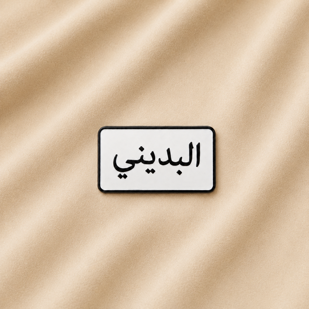 Family Name Sticker product photo